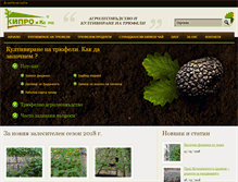 Tablet Screenshot of kipro-bg.com